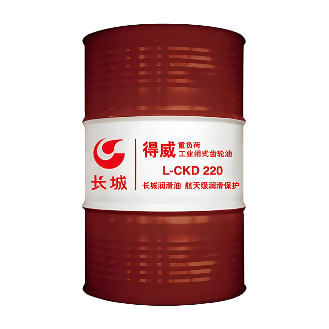 丘北长城得威工业闭式齿轮油CKD